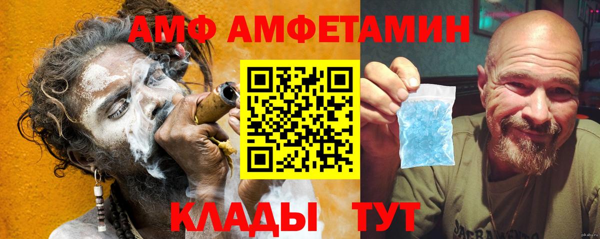 Amphetamine VHQ Карачаевск