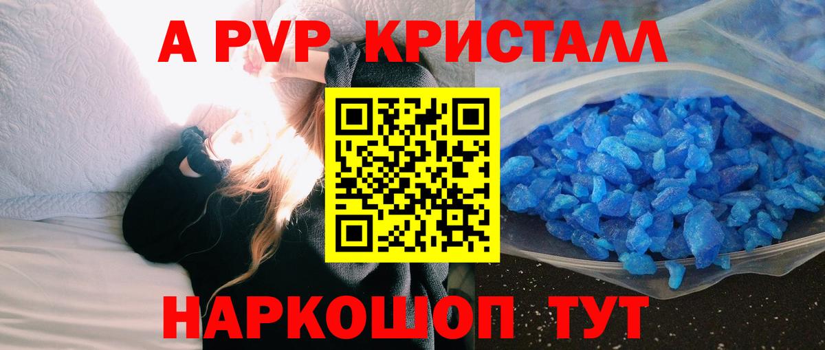 Alpha-PVP  Вход с VPN  Alfa_PVP мука  Карачаевск  наркота  Alpha-PVP Соль  Альфа ПВП крисы CK 