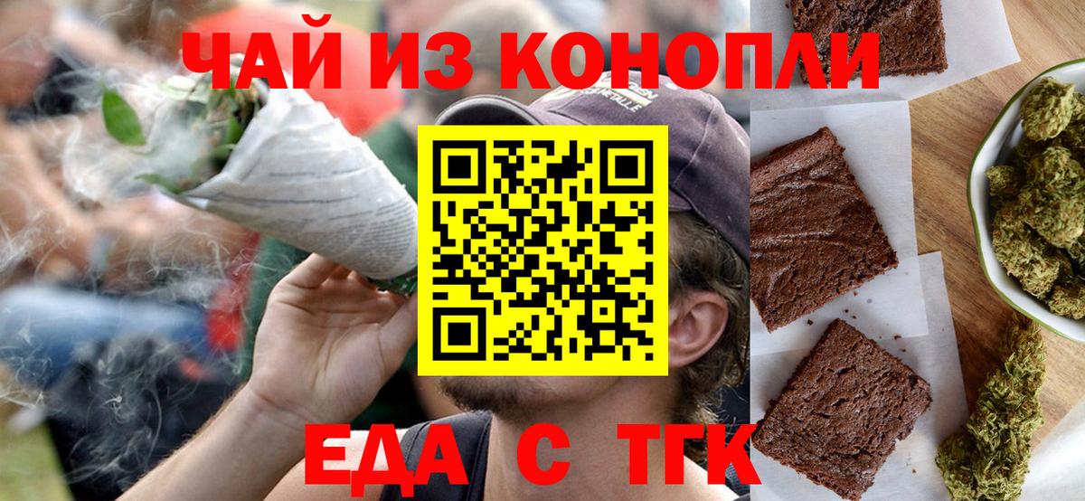 Карачаевск  Canna-Cookies конопля  Вход с VPN 
