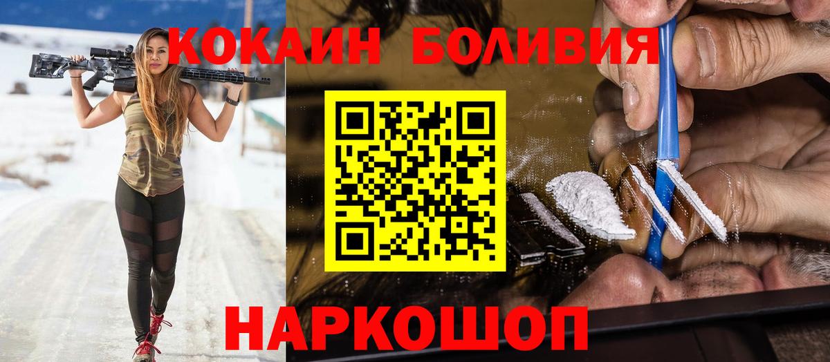 КОКАИН Колумбийский  КОКАИН  COCAIN 97%  Карачаевск  Вход с VPN 