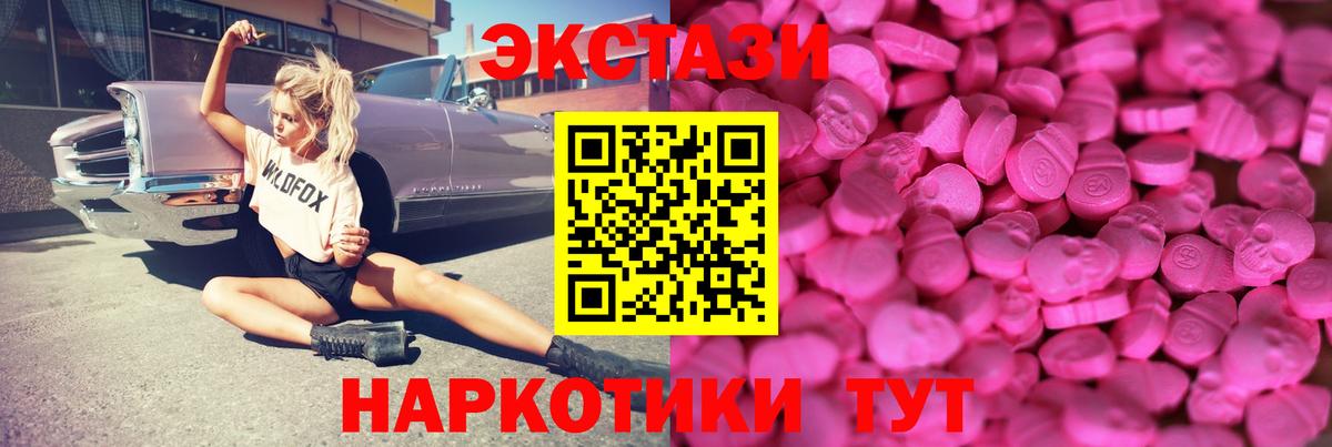 mega ONION  Ecstasy  Вход с VPN  Ecstasy Philipp Plein  Экстази DUBAI  Карачаевск 