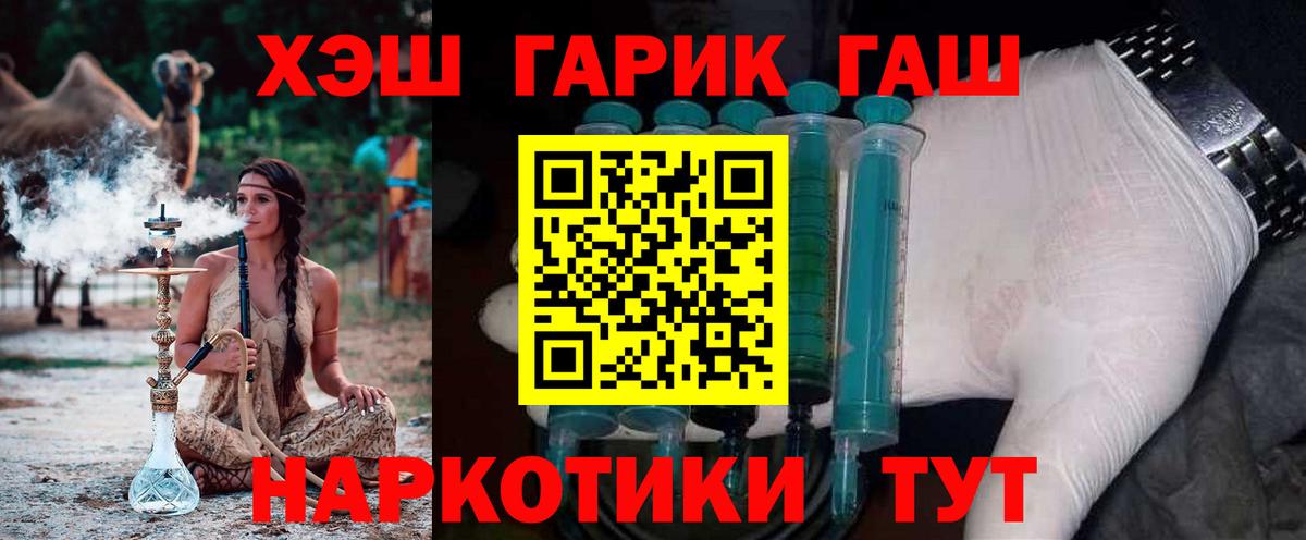 ГАШИШ hashish  Вход с VPN  ГАШ Cannabis  Карачаевск 