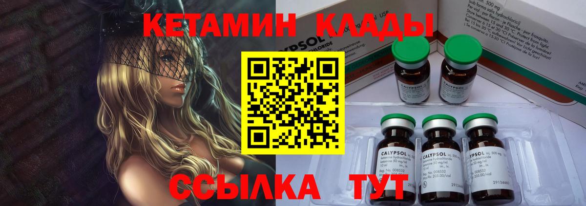 КЕТАМИН ketamine  Вход с VPN  Карачаевск 