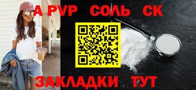 a pvp Кумертау