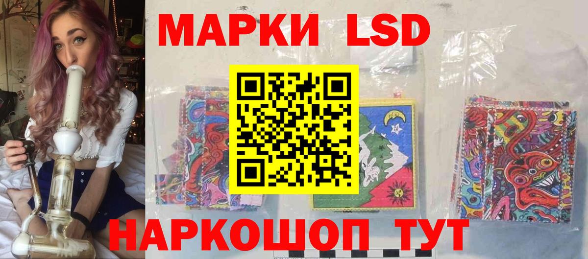 Лсд 25 экстази кислота Карачаевск