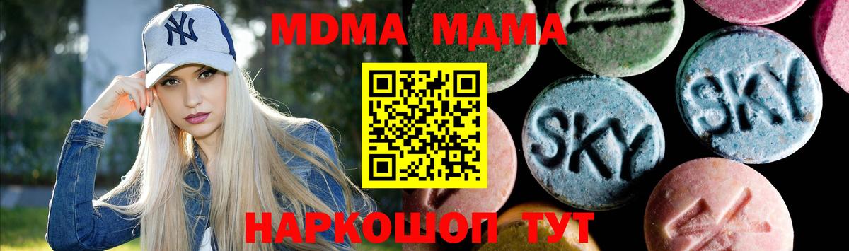MDMA VHQ  Вход с VPN  МДМА Molly  Карачаевск 