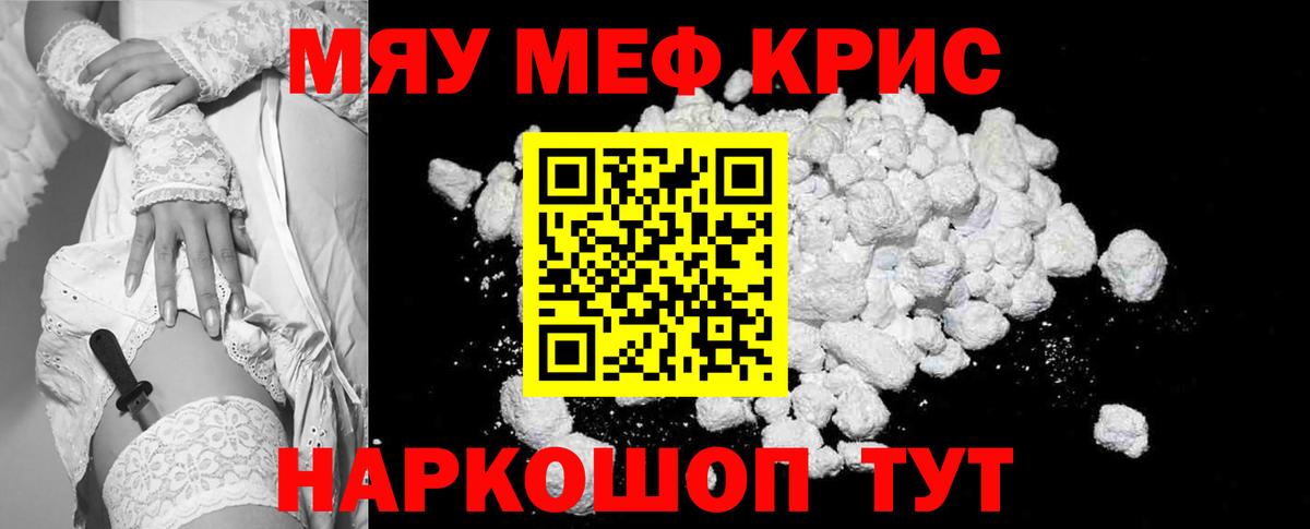 Меф мука Карачаевск