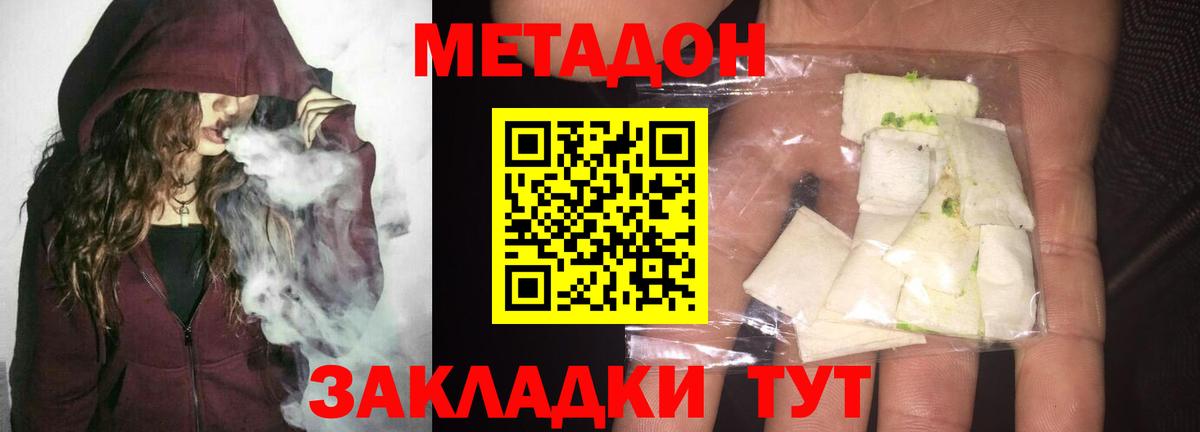 Метадон кристалл  Вход с VPN  Карачаевск  Метадон кристалл 