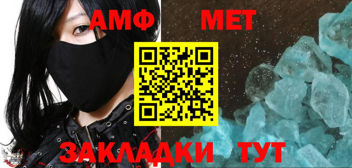 Карачаевск  Метамфетамин кристалл  Вход с VPN  Метамфетамин кристалл 